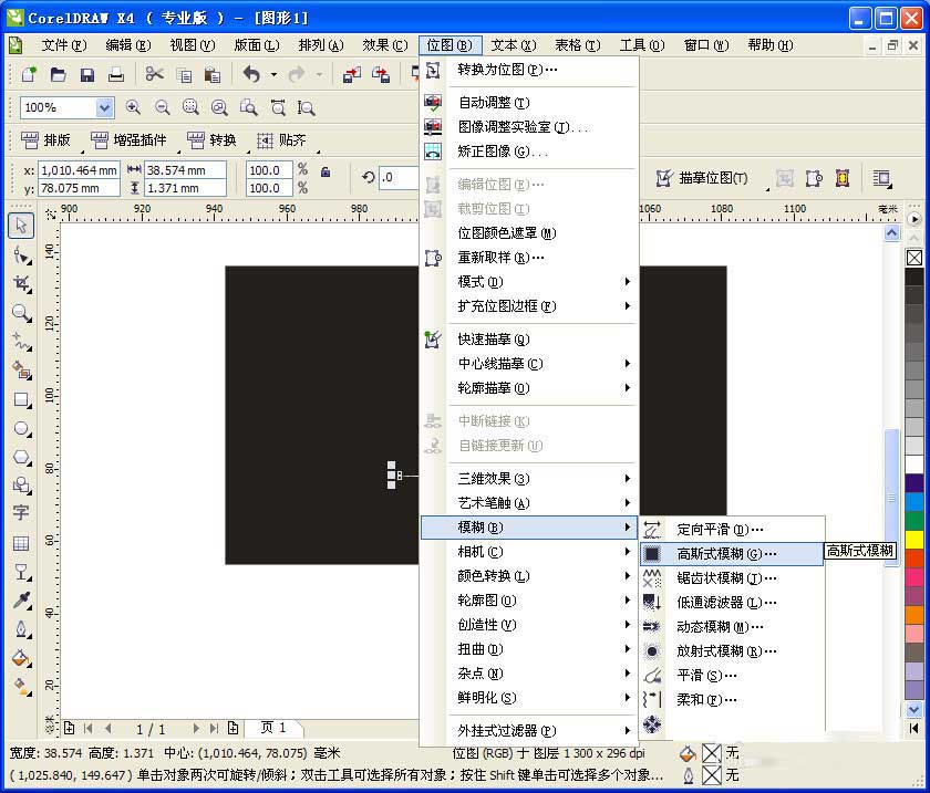 CDR制作闪闪星光效果的图文操作。