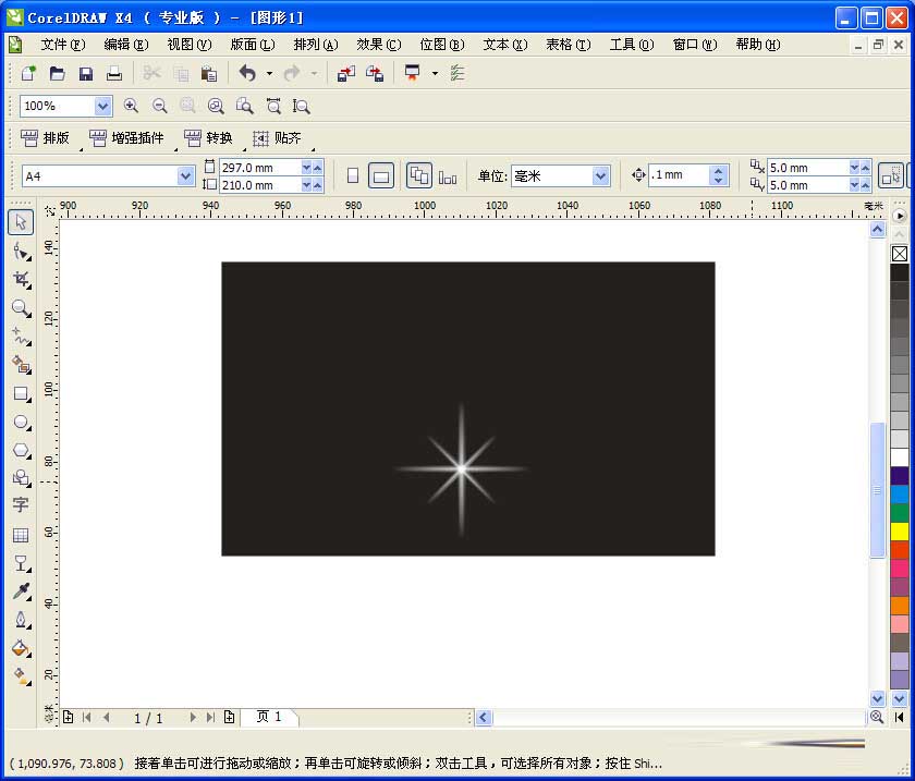 CDR制作闪闪星光效果的图文操作。