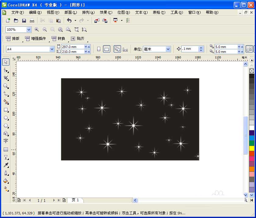 CDR制作闪闪星光效果的图文操作。