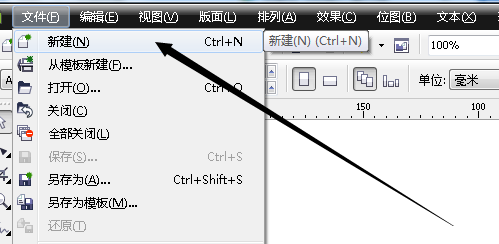 cdr制作五星红旗的操作流程。