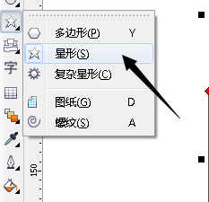 cdr制作五星红旗的操作流程。