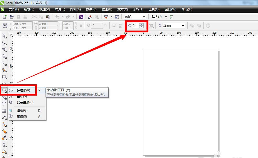 cdr通过图形合并做出花瓣的简单操作。