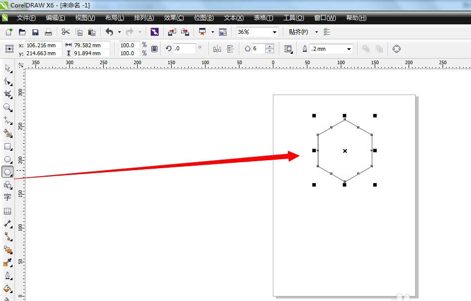 cdr通过图形合并做出花瓣的简单操作。