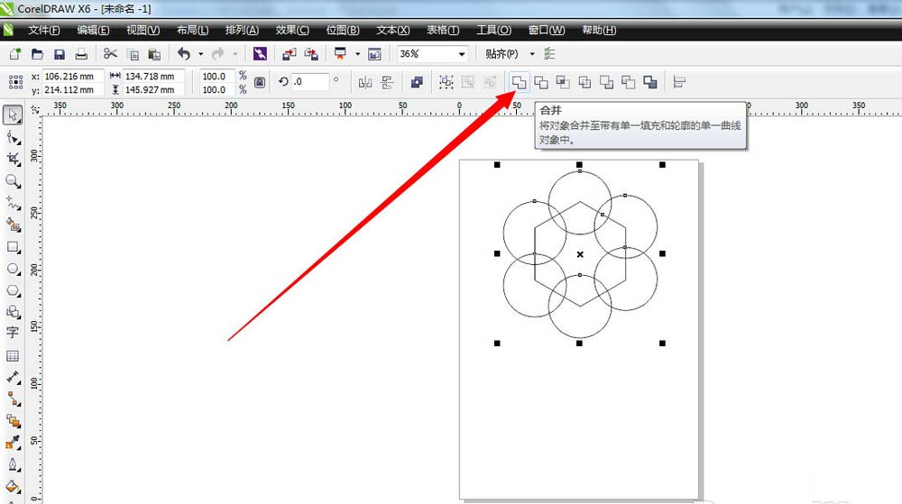 cdr通过图形合并做出花瓣的简单操作。