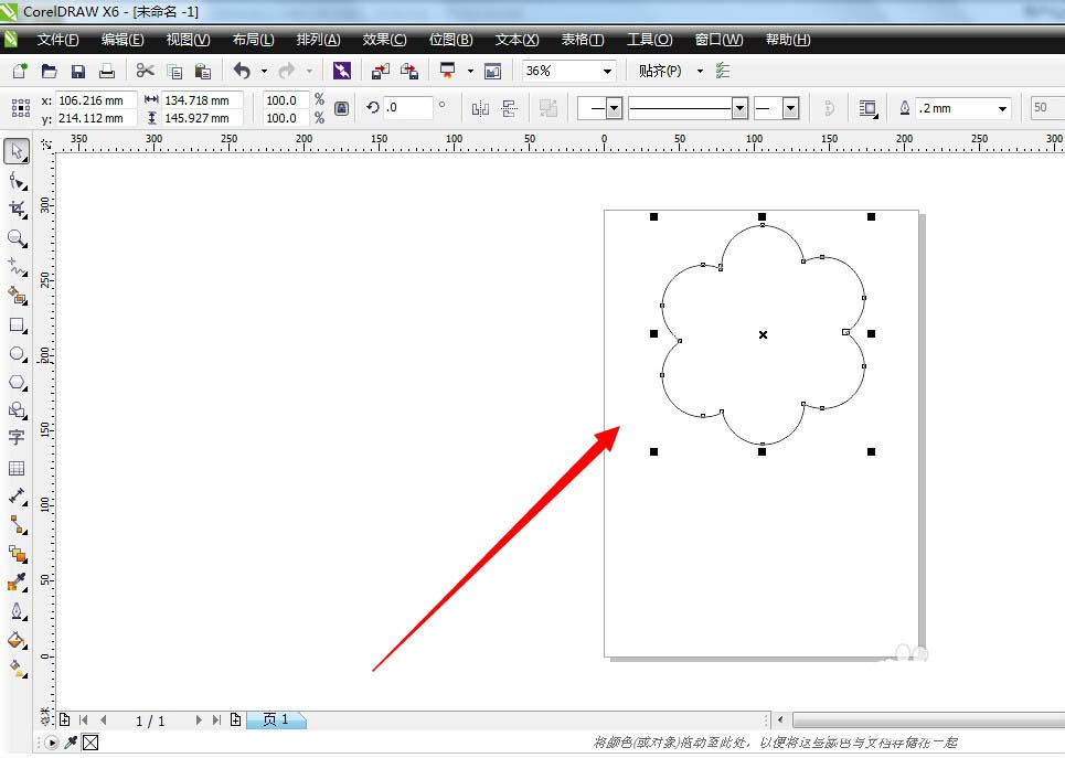 cdr通过图形合并做出花瓣的简单操作。