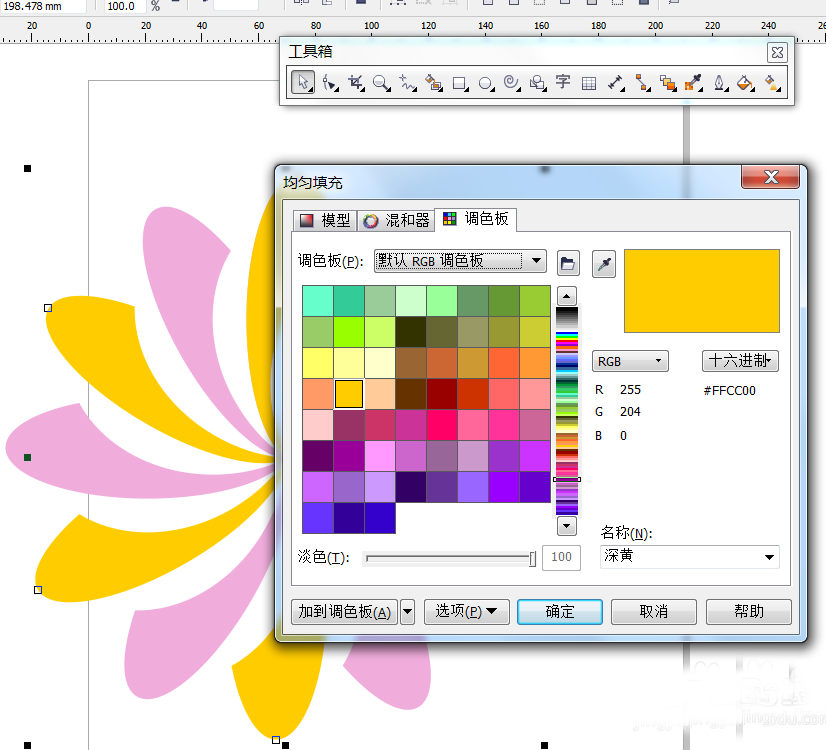 cdr做出彩色旋转花朵图标的简单操作。