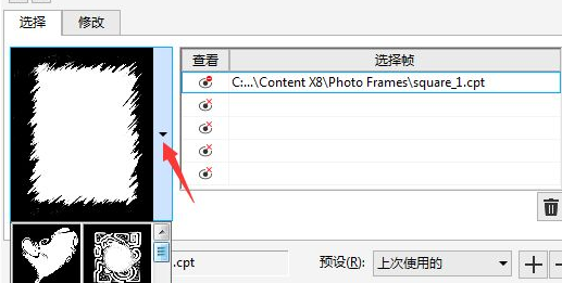 cdr打造无规则锯齿相片边框的图文操作。
