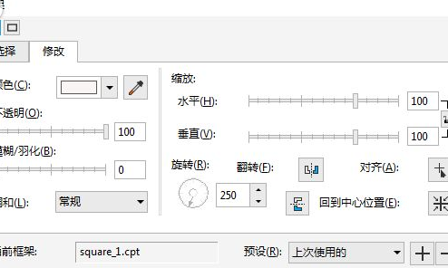 cdr打造无规则锯齿相片边框的图文操作。