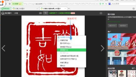 CDR制作矢量图印章的图文操作。