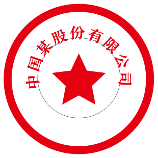 cdr制作圆形印章的操作过程介绍。