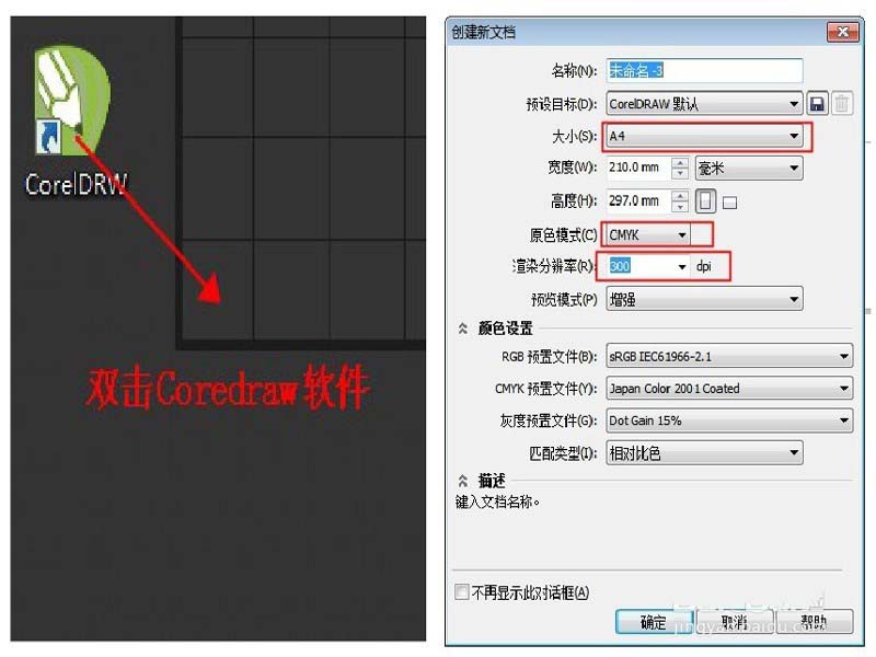 cdr打造照片墙效果画册的图文操作。