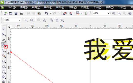 cdr里缩放工具使用操作介绍。