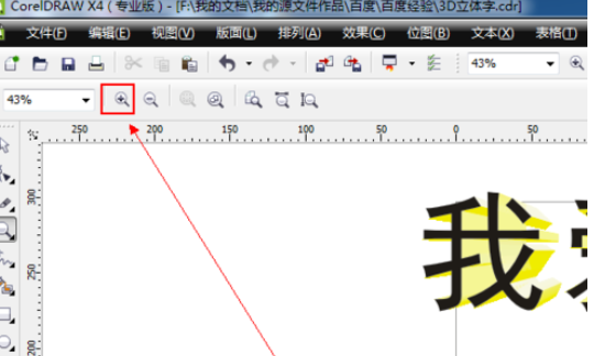 cdr里缩放工具使用操作介绍。