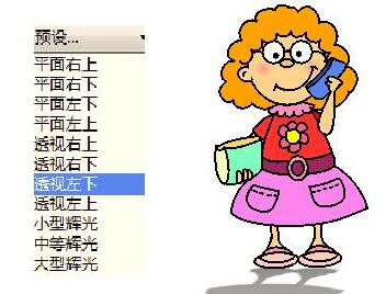 cdr为卡通人物加影子的详细操作。