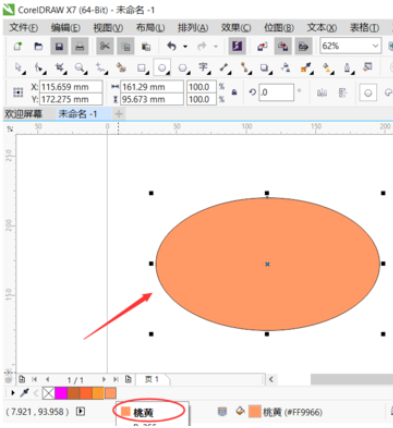 cdr制作裂纹鸡蛋的图文操作。