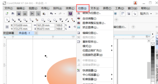 cdr制作裂纹鸡蛋的图文操作。
