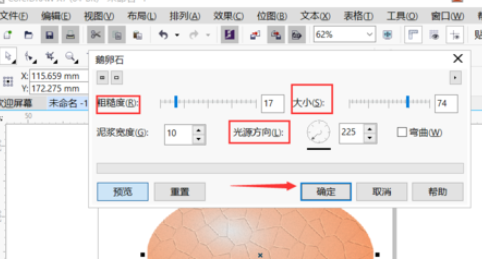 cdr制作裂纹鸡蛋的图文操作。