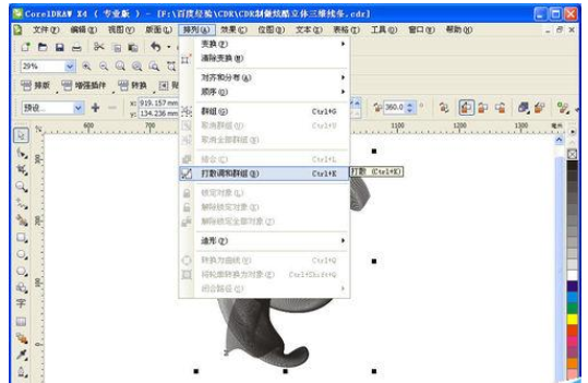 CDR制作炫酷立体三维线条的操作流程。