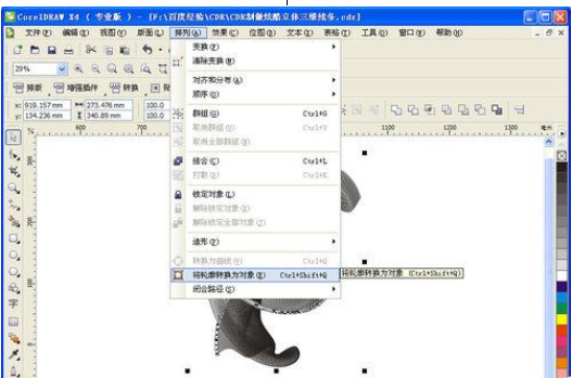 CDR制作炫酷立体三维线条的操作流程。