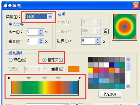 CDR制作炫酷立体三维线条的操作流程。