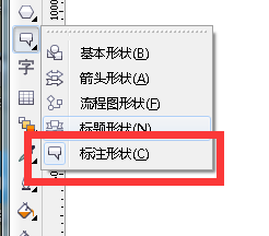 cdr制作石头对话框的操作流程。