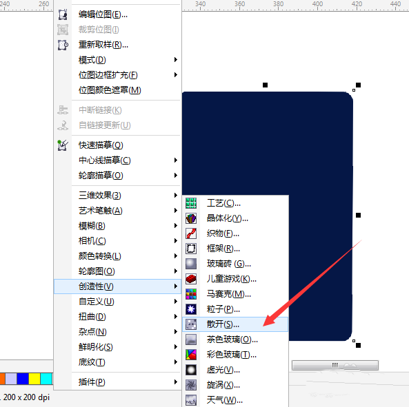cdr打造高档吊牌的具体操作。