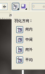 CDR做出雪花效果图的操作流程。