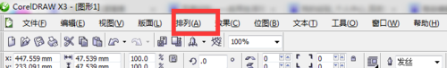cdr制作水晶效果的图文操作。
