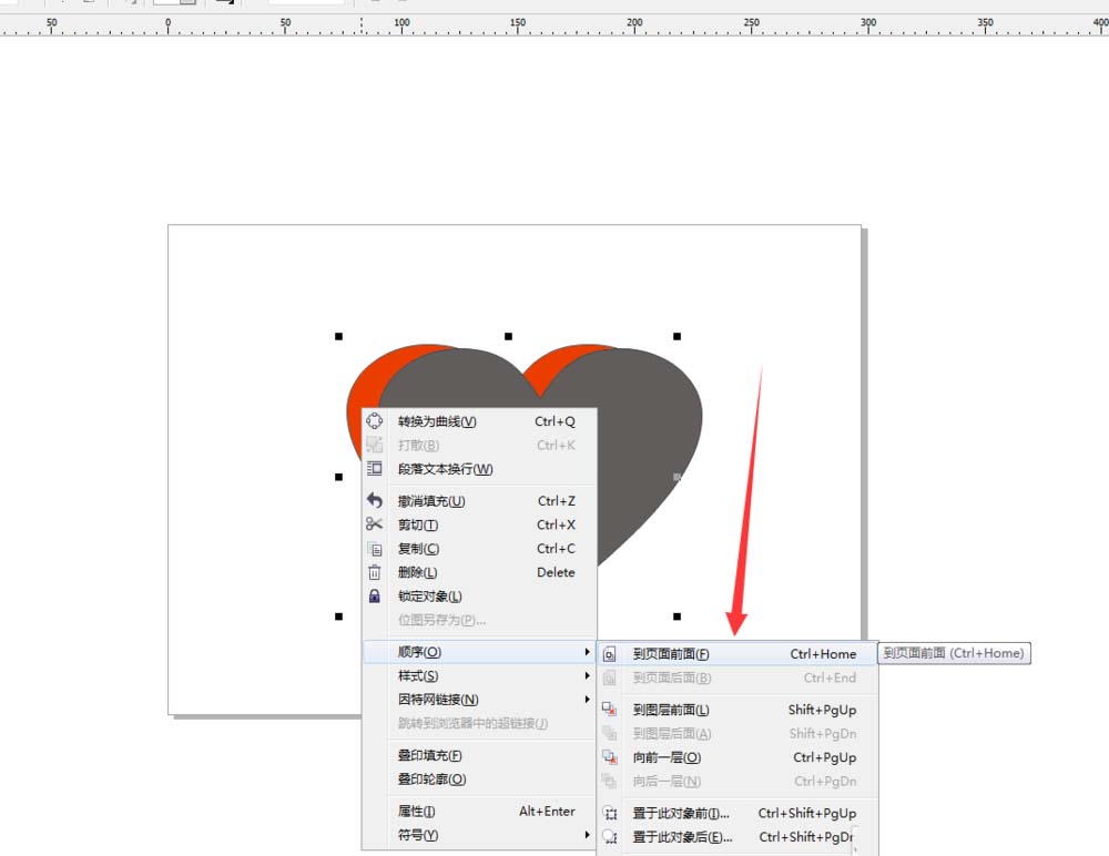 cdr制作立体心形的具体操作流程。