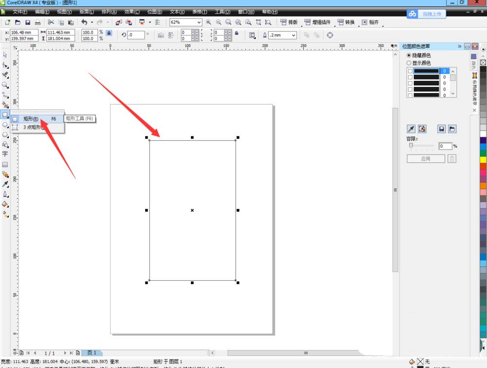 cdr制作矢量苹果手机平面图的操作教程。