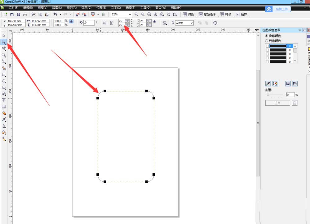 cdr制作矢量苹果手机平面图的操作教程。