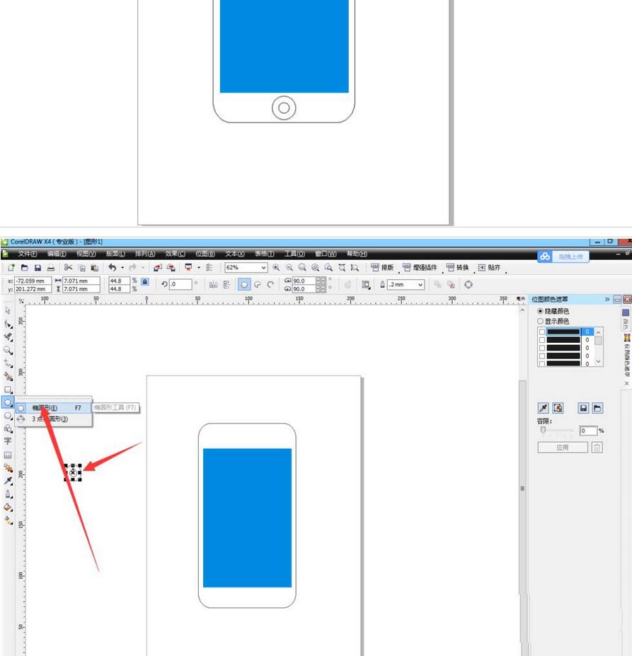 cdr制作矢量苹果手机平面图的操作教程。
