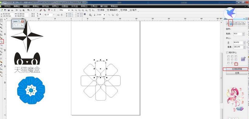 cdr制作蓝色大花朵的操作步骤。