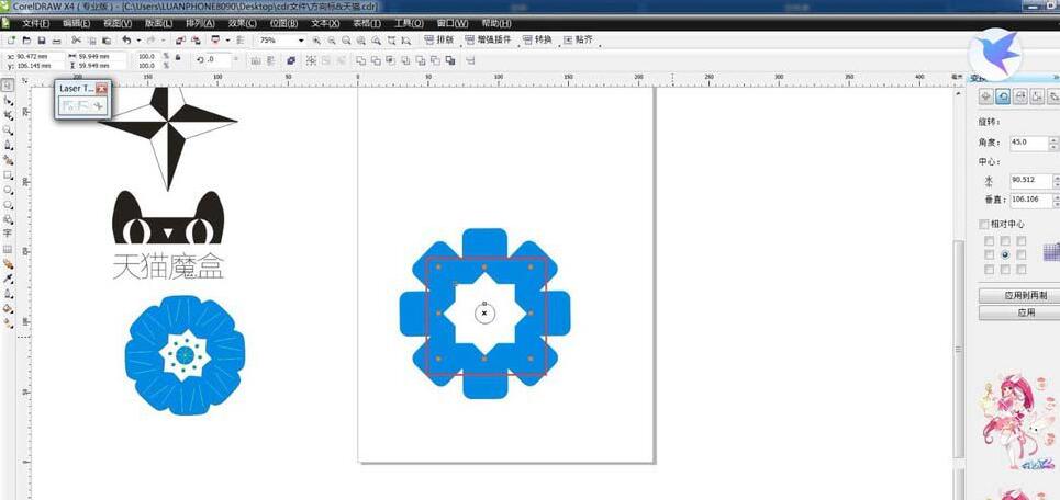 cdr制作蓝色大花朵的操作步骤。