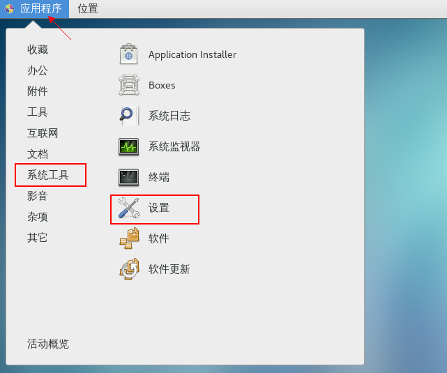 CentOS7.0设置屏幕分辨率的操作流程。
