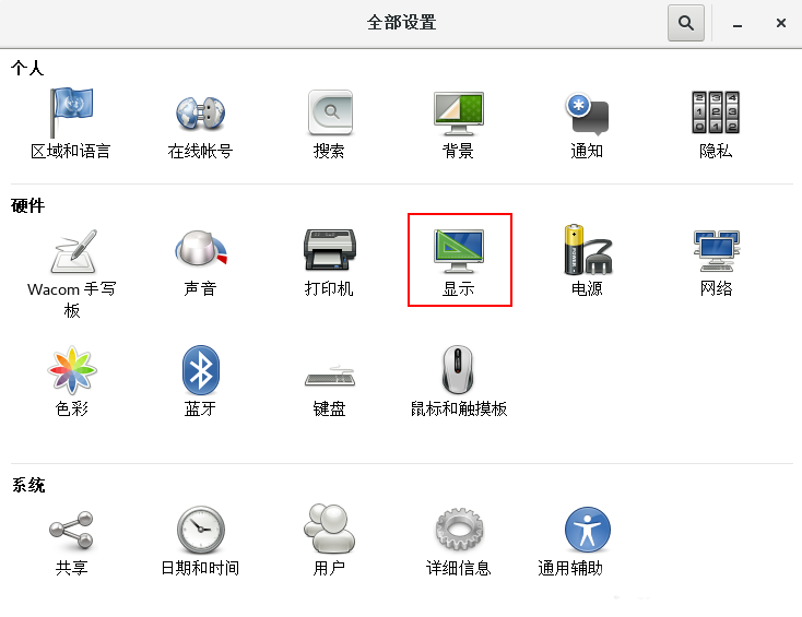 CentOS7.0设置屏幕分辨率的操作流程。