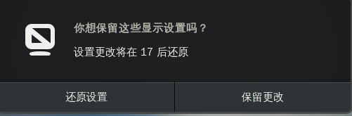 CentOS7.0设置屏幕分辨率的操作流程。