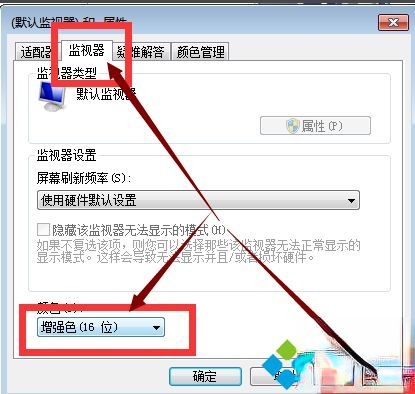 cf红烟怎么调最清楚win7_win7系统调cf烟雾头的方法步骤。