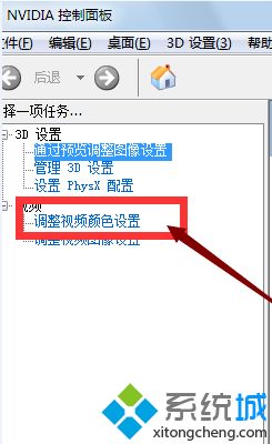 cf红烟怎么调最清楚win7_win7系统调cf烟雾头的方法步骤。