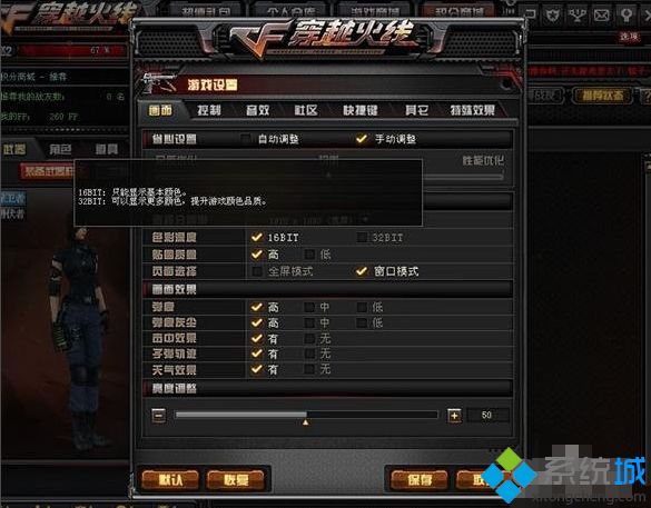 cf红烟怎么调最清楚win7_win7系统调cf烟雾头的方法步骤。