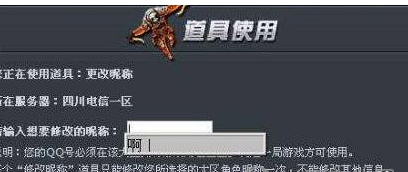 CF空白昵称代码进行复制的操作内容。