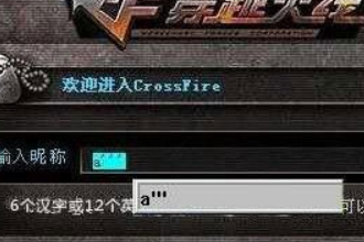 CF空格名字怎么打。