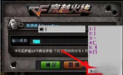 CF空格名字怎么打。