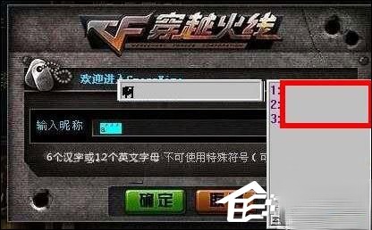 CF空格名字怎么打。