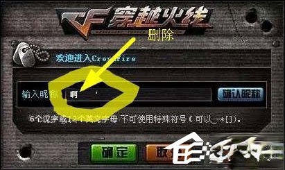 CF空格名字怎么打。