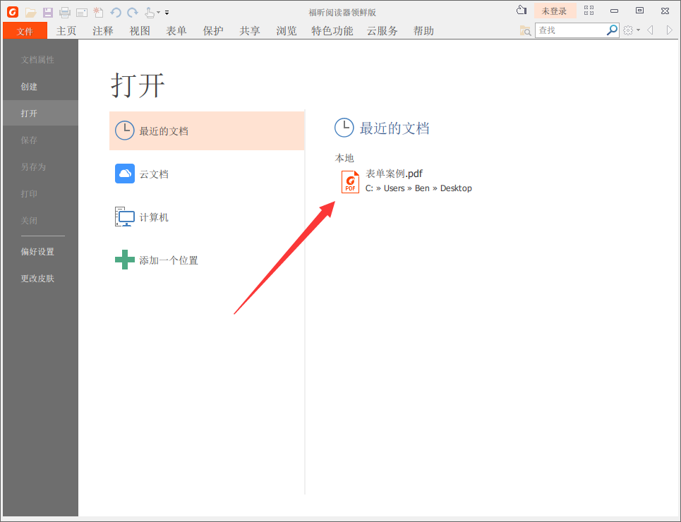 拆分PDF文件其实很简单,一个工具就搞定