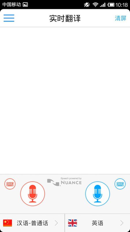 出国翻译官app——国外溜达也能顺畅沟通