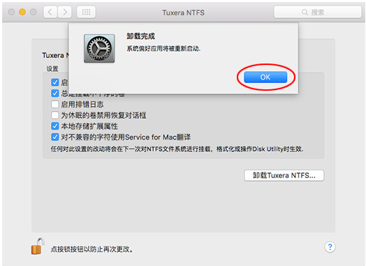 成功卸载Tuxera ntfs的方法我来说说，高效、方便又安全