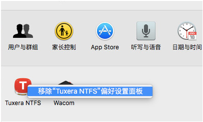 成功卸载Tuxera ntfs的方法我来说说，高效、方便又安全