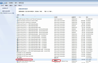成功卸载雨滴桌面秀的三种方法,完全不残留。